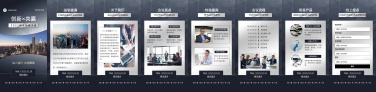 H5翻页企业招商加盟邀请函峰会论坛展会邀请函贸易科技商务风互联网交流会议邀请函