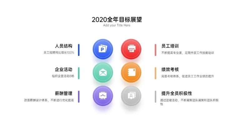 并列关系6项PPT图文页预览效果