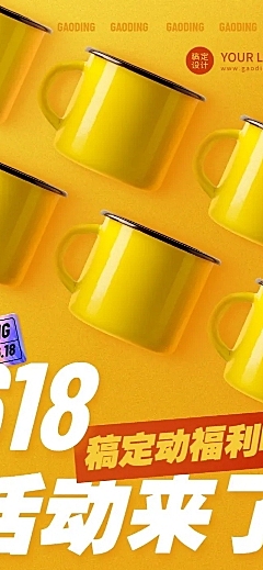 618年中大促营销文章长图