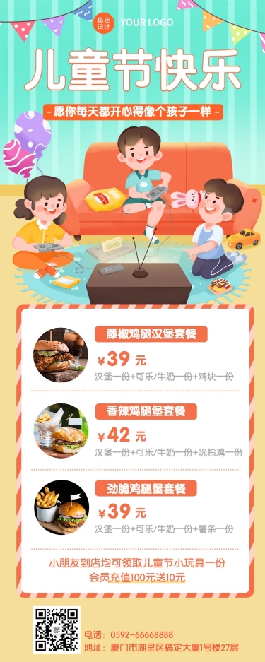 点击进入编辑 儿童节餐饮汉堡炸鸡营销长图海报预览效果