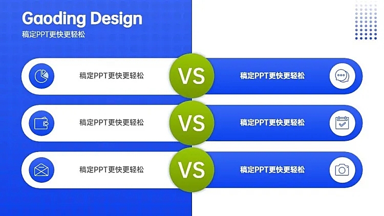 对比关系3项PPT图文页