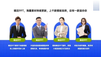 并列关系4项PPT图文页