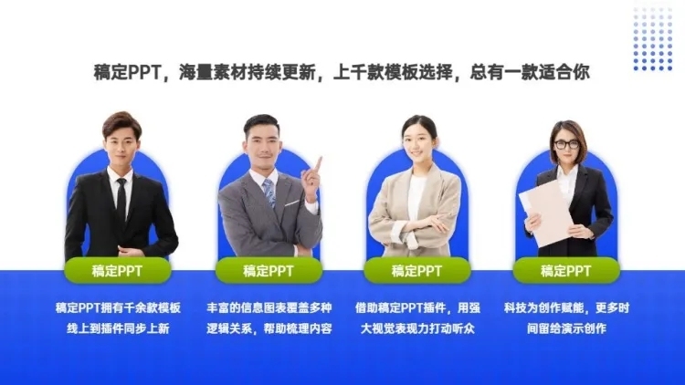 并列关系4项PPT图文页预览效果