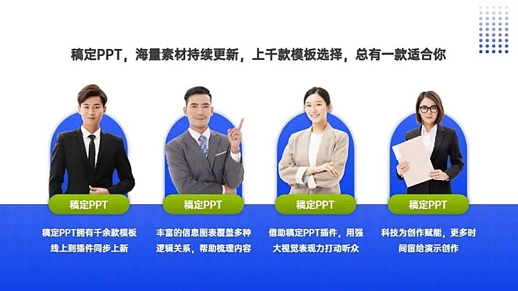 并列关系4项PPT图文页