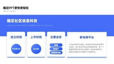 并列关系4项PPT图文页