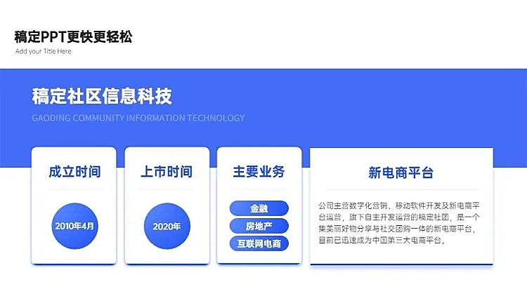 并列关系4项PPT图文页