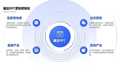 并列关系4项PPT图文页