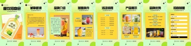 H5翻页餐饮美食奶茶店餐厅加盟合作连锁招商邀请企业品牌宣传