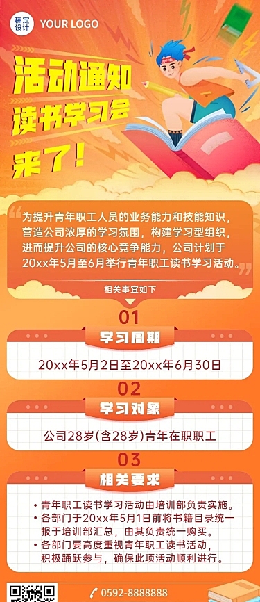 五四青年节节日活动主题学习插画长图海报