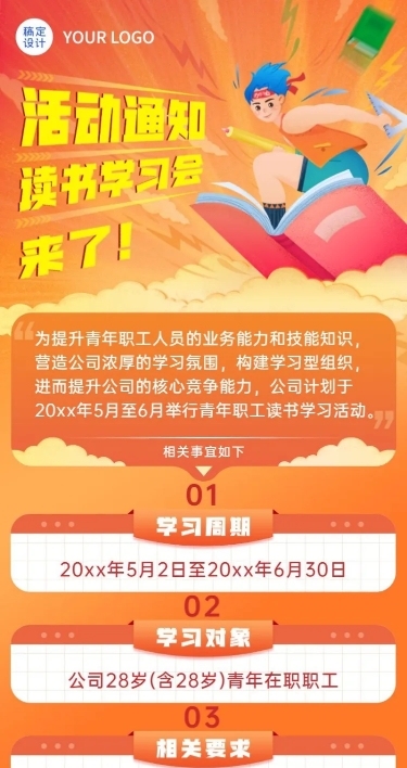 五四青年节节日活动主题学习插画长图海报
