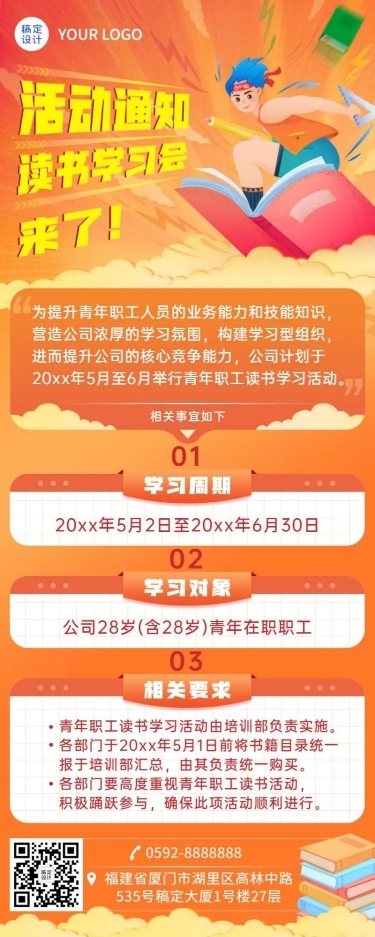 五四青年节节日活动主题学习插画长图海报