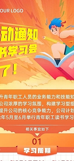 五四青年节节日活动主题学习插画长图海报