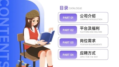 并列关系4项PPT图文页