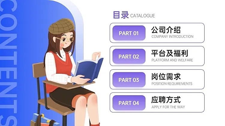 并列关系4项PPT图文页