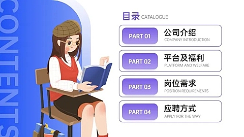 并列关系4项PPT图文页