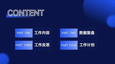 并列关系4项PPT图文页