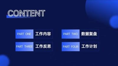 并列关系4项PPT图文页