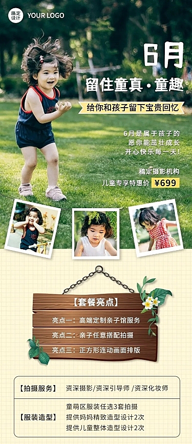 六月你好摄影摄像活动营销长图海报