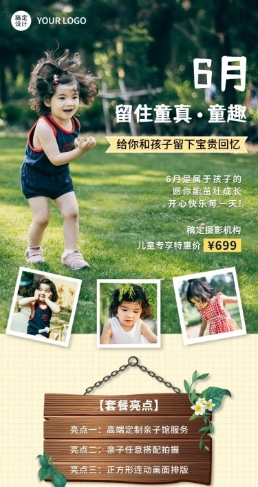 六月你好摄影摄像活动营销长图海报