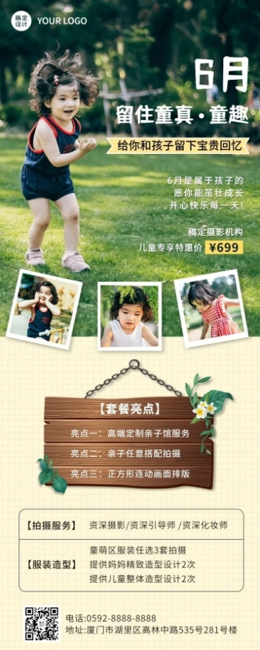 六月你好摄影摄像活动营销长图海报预览效果