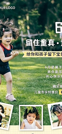 六月你好摄影摄像活动营销长图海报