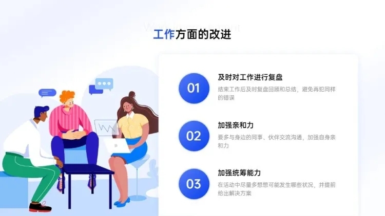 并列关系3项PPT图文页预览效果