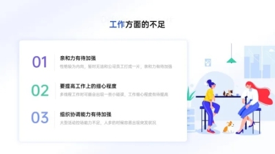 并列关系3项PPT图文页