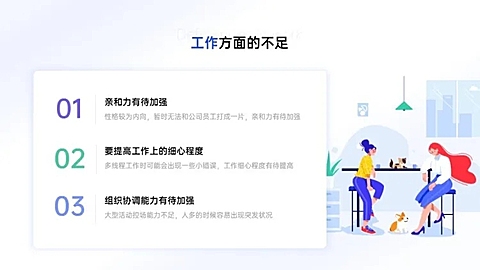 并列关系3项PPT图文页