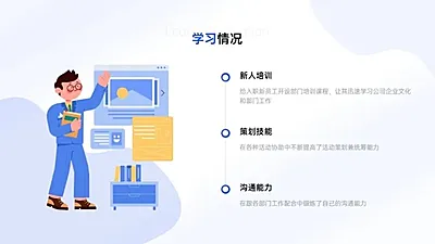 并列关系3项PPT图文页