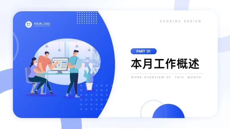 并列关系1项PPT图文页预览效果