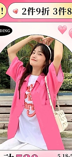 520情人节服装女装店铺首页