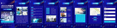 H5翻页企业电子宣传册企业商务电子画册品牌宣传互联网医疗科技商务风科技创新健康