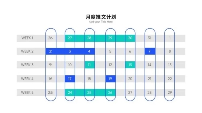 并列关系5项PPT图文页