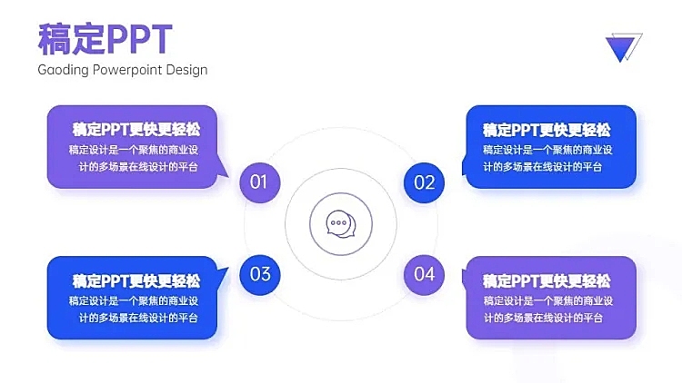 并列关系4项PPT图文页