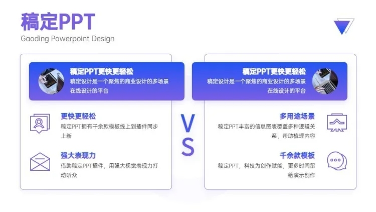 对比关系6项PPT图文页预览效果