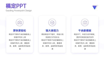 并列关系3项PPT图文页
