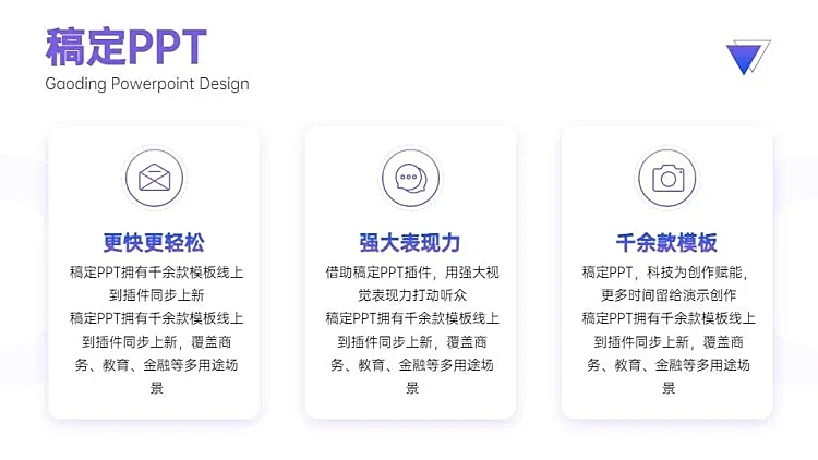 并列关系3项PPT图文页