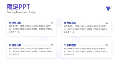 并列关系4项PPT图文页