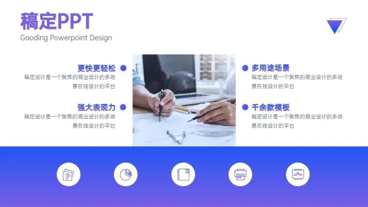 并列关系4项PPT图文页预览效果