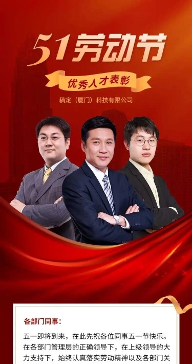 H5长页五一劳动节企业员工劳模优秀评选表彰