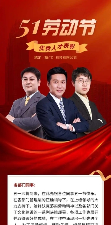 H5长页五一劳动节企业员工劳模优秀评选表彰