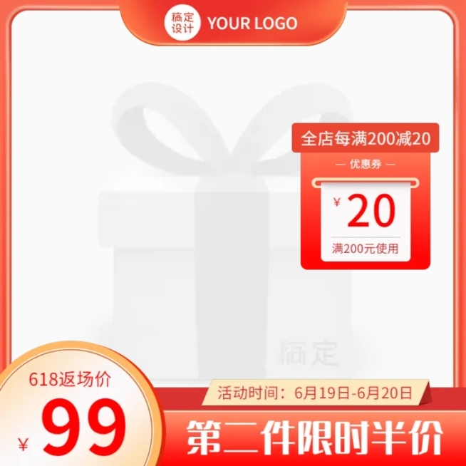 618简约主图图标预览效果