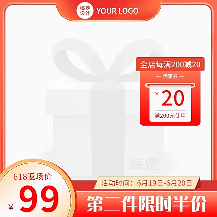 618简约主图图标