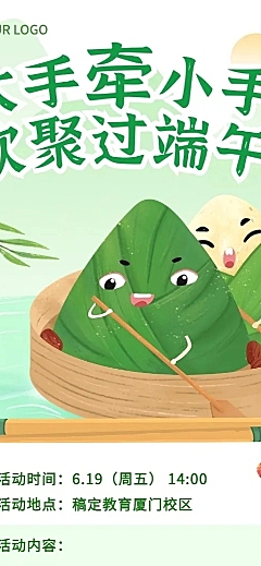 端午节亲子活动宣传长图海报