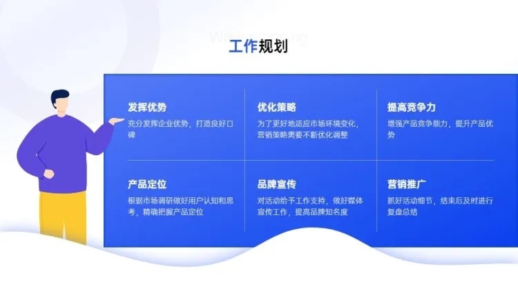 并列关系6项PPT图文页预览效果