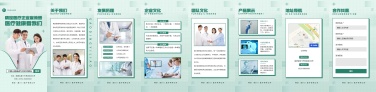 H5翻页企业电子宣传册企业商务电子画册品牌宣传互联网医疗科技商务风科技创新健康