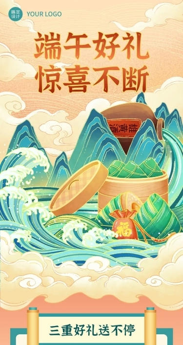 端午节活动促销插画文章长图
