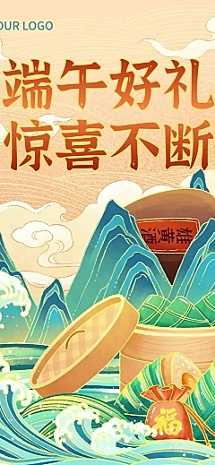 端午节活动促销插画文章长图