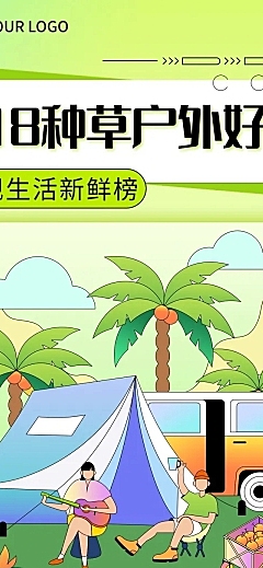 618年中大促好物种草营销文章长图