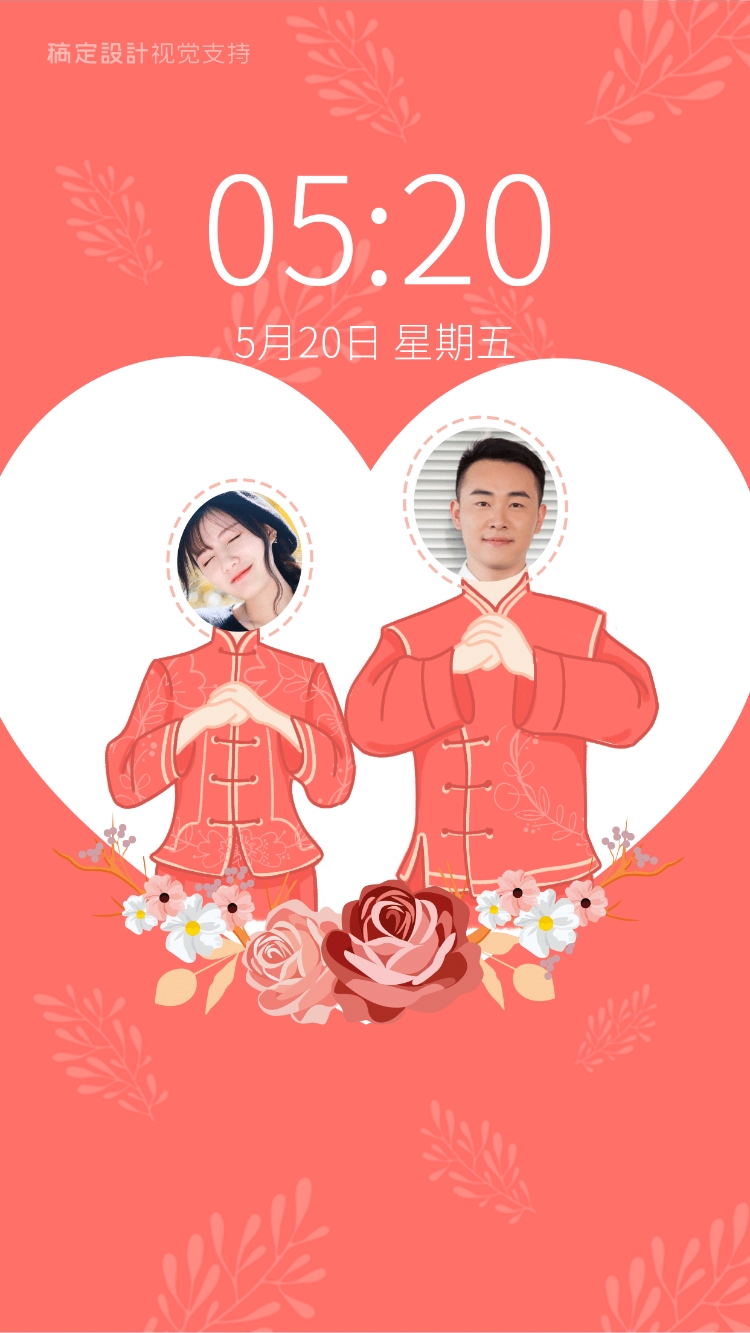 点击进入编辑 喜庆婚礼换脸预览效果